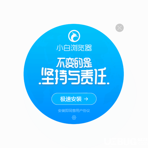 小白浏览器(minibai)v10.1.2129免费版【2】