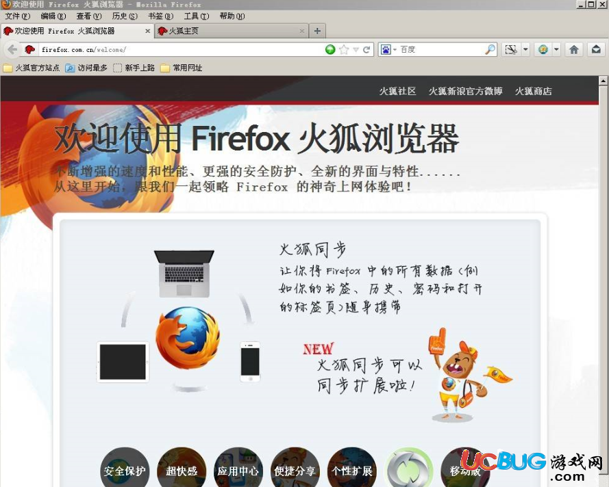 火狐浏览器官方下载