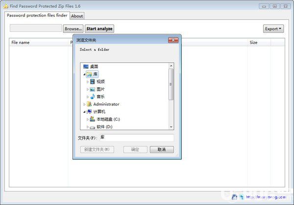 Find Password Protected ZIP Files(加密压缩包查找)v1.6免费版【3】