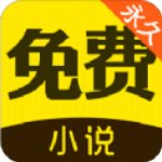 红手指小说app下载-红手指小说免费阅读版下载 v2.3.97 