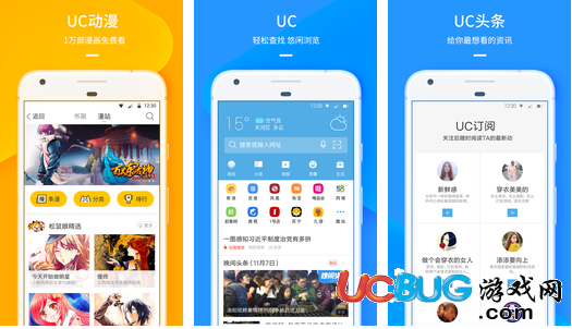 手机UC浏览器app官方下载