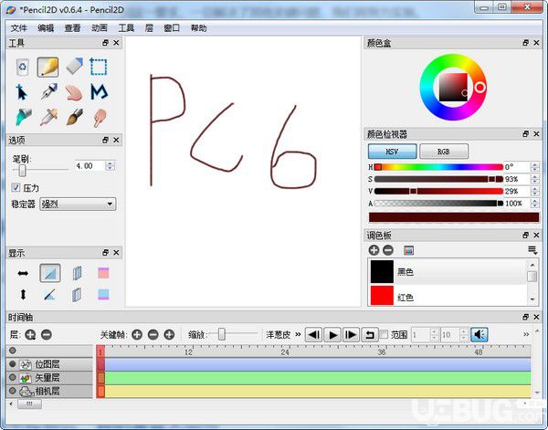 Pencil2D Animation(2D动画制作软件)