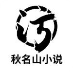 秋名山小说app最新破解版下载-秋名山小说app免费版 v1.0下载 