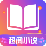 超阅追书小说app下载-超阅追书小说安卓版 v1.3.1下载 