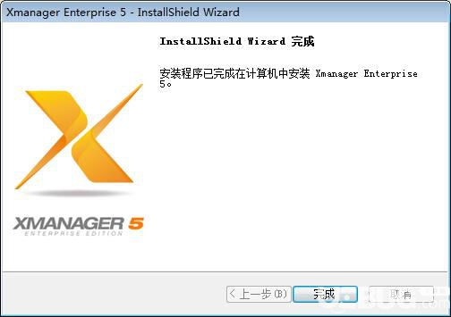 Xmanager6破解版下载