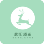 晨阳漫画app下载-晨阳漫画软件安卓版 v1.0.0下载 