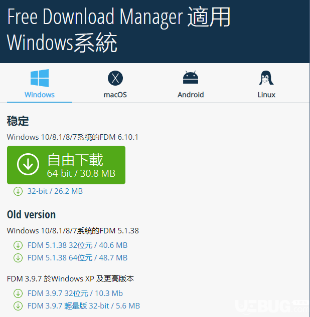 Free Download Manager全能型下载工具使用方法介绍