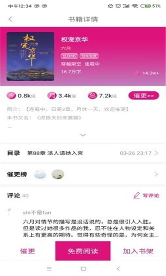 瓜子小说网免费版