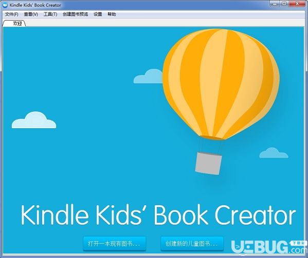 Kindle Kids Book Creator(儿童图书制作工具)