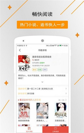 橡皮小说app破解版