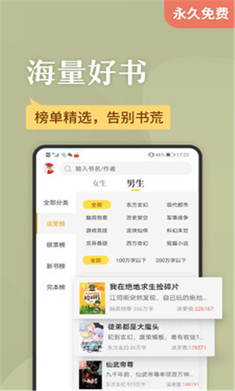 情糜小说免费版