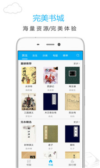 烧书阁app手机版
