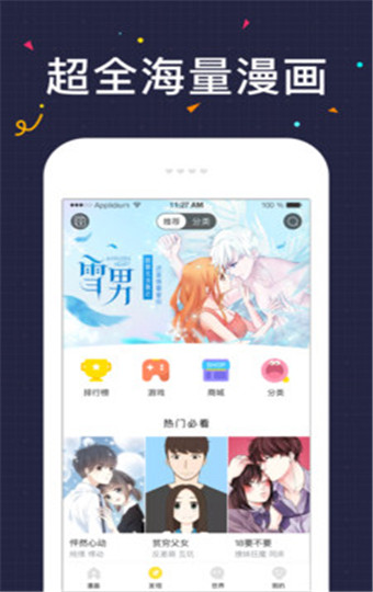 52K漫画app安卓版