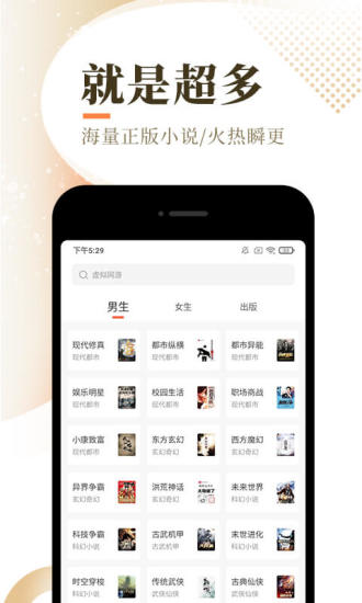 屌丝小说app破解版