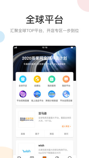 雨果网app安卓版