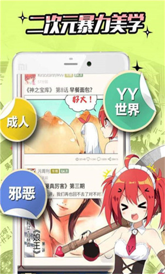 奇满屋漫画免费版