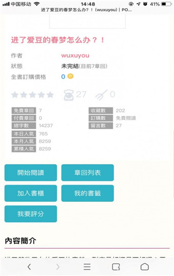 po18脸红心跳掌中雀全文免费阅读版