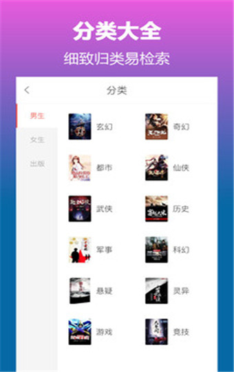 佳阅小说破解版