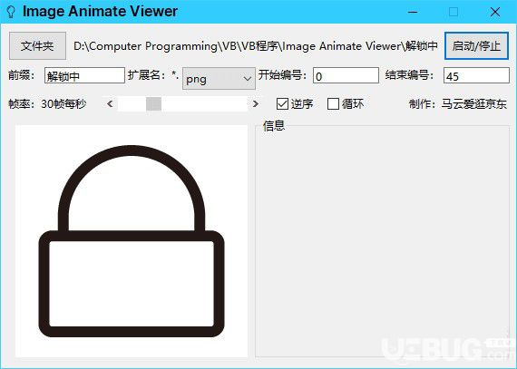 Image Animate Viewer(图片动态浏览工具)v1.0免费版【1】