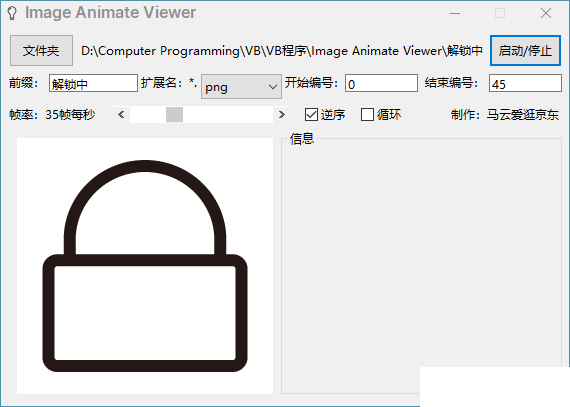 Image Animate Viewer(图片动态浏览工具)v1.0免费版【3】
