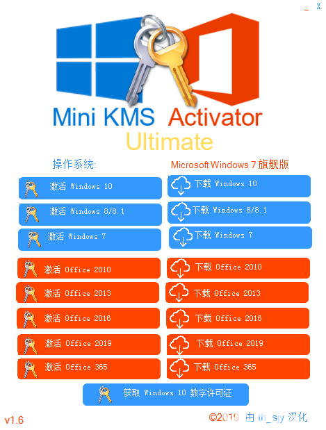 Mini KMS Activator Ultimate下载