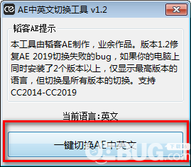 AE中英文切换工具v1.2免费版【2】