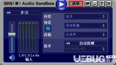 SRS Audio Sandbox下载