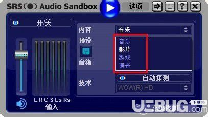 SRS Audio Sandbox下载