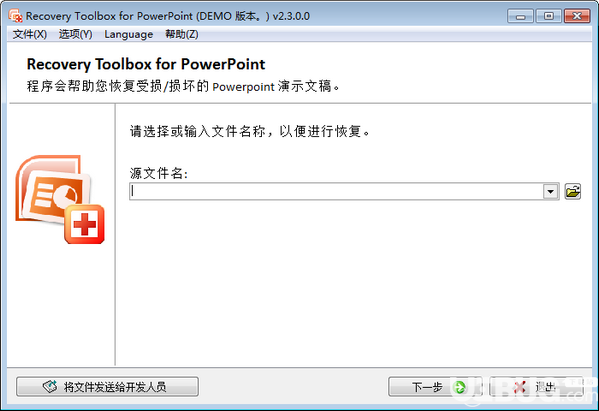 Recovery Toolbox for PowerPoint(PPT修复工具)