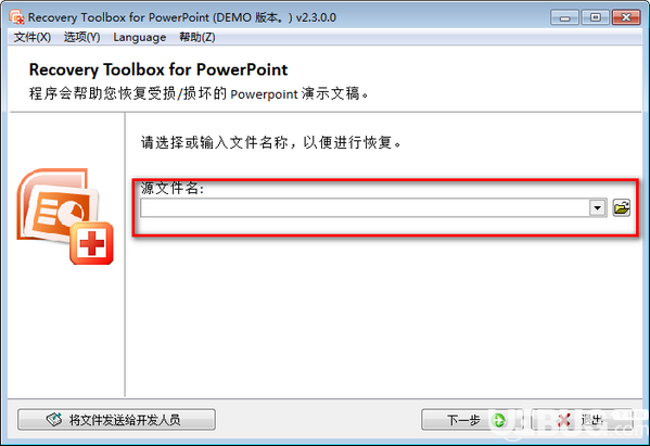 Recovery Toolbox for PowerPoint v2.5.3.0免费版【2】