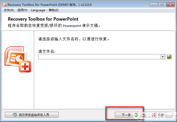 Recovery Toolbox for PowerPoint v2.5.3.0免费版【3】