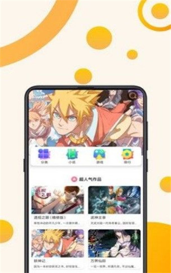 城人漫画破解版