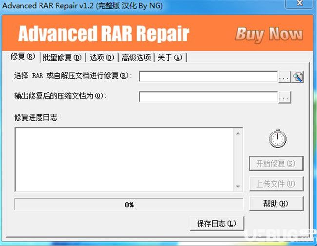 Advanced RAR Repair破解版