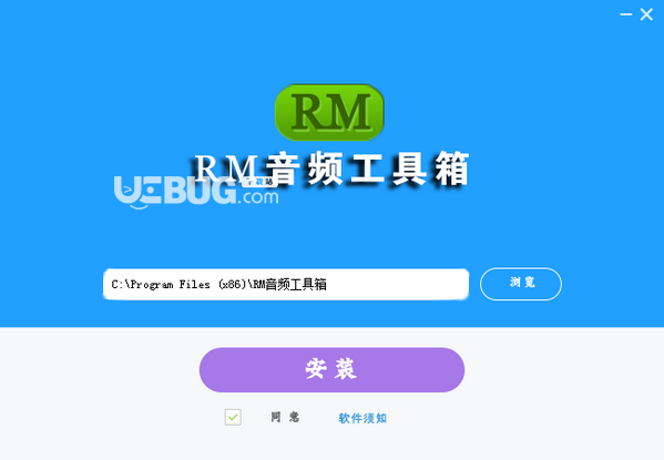 RM音频工具箱v3.1免费版【2】