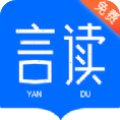言读免费小说app安卓版下载 v1.7 