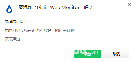 Distill Web Monitor(网页监控提醒插件)