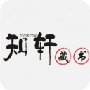 知轩藏书app手机版下载 v2.6.5 