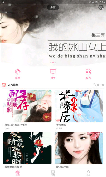 糖果小说破解版