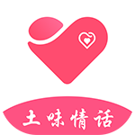土味情话app安卓版下载 v4.3.3 