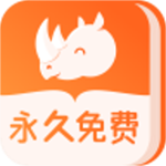 犀牛小说app安卓版下载 v1.09.000.002 