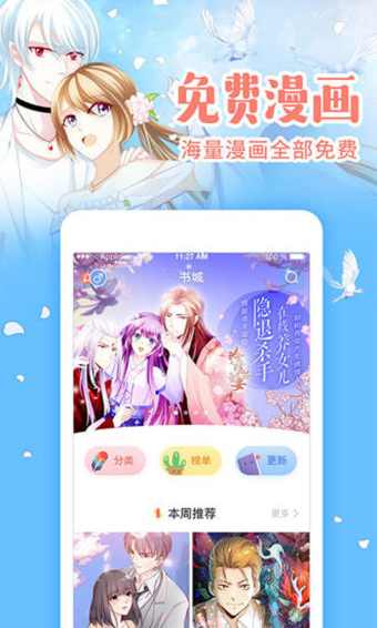 AnIndex漫画安卓版