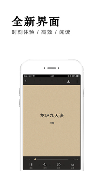 万阅小说app破解版