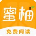 蜜柚小说app下载-蜜柚小说安卓版 v1.0.0 