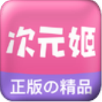 次元姬小说app下载-次元姬官方版 v1.20.00 
