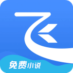 飞读小说app下载-飞读小说老版本 v1.0.6.303 