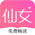 仙女小说app红包版下载 v1.0.4.7 