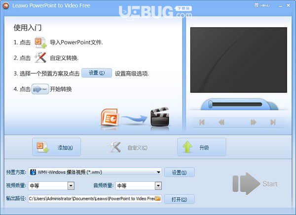 Leawo PowerPoint to Video v2.8.0.0免费版