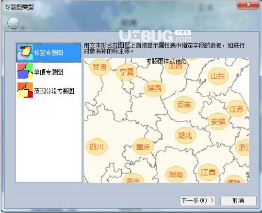 MapCloud Office(GIS数据采集软件)v2.1免费版【4】