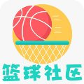 篮球社区app安卓版下载 v1.0.0 