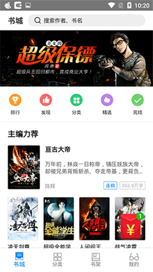 米读小说app官方版